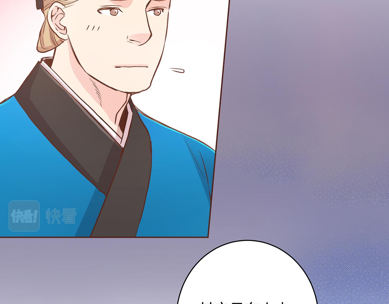 《雪中掉落的花》第45话 三年未变！ 第22页