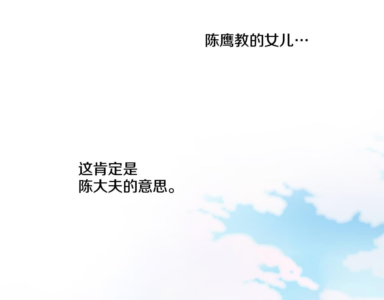 《雪中掉落的花》第45话 三年未变！ 第26页