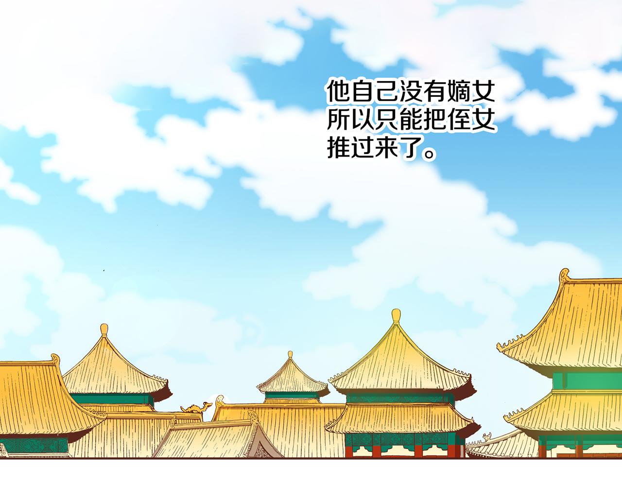 《雪中掉落的花》第45话 三年未变！ 第27页