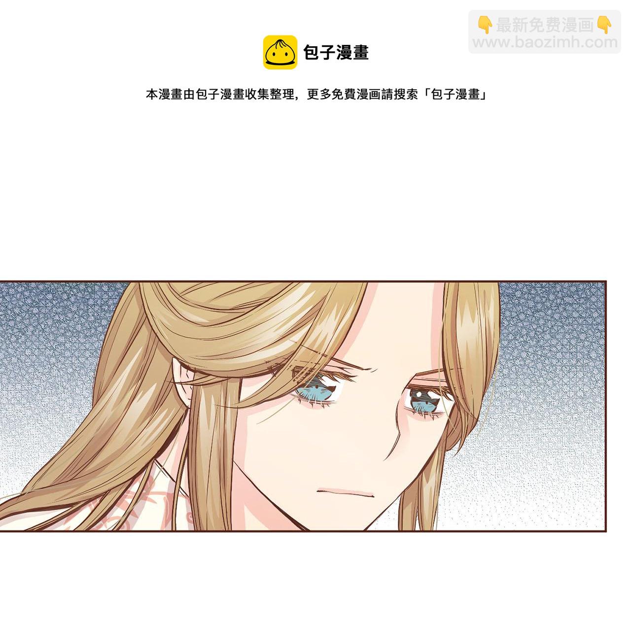 《雪中掉落的花》第45话 三年未变！ 第31页