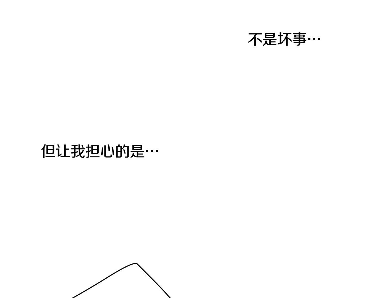 《雪中掉落的花》第45话 三年未变！ 第32页