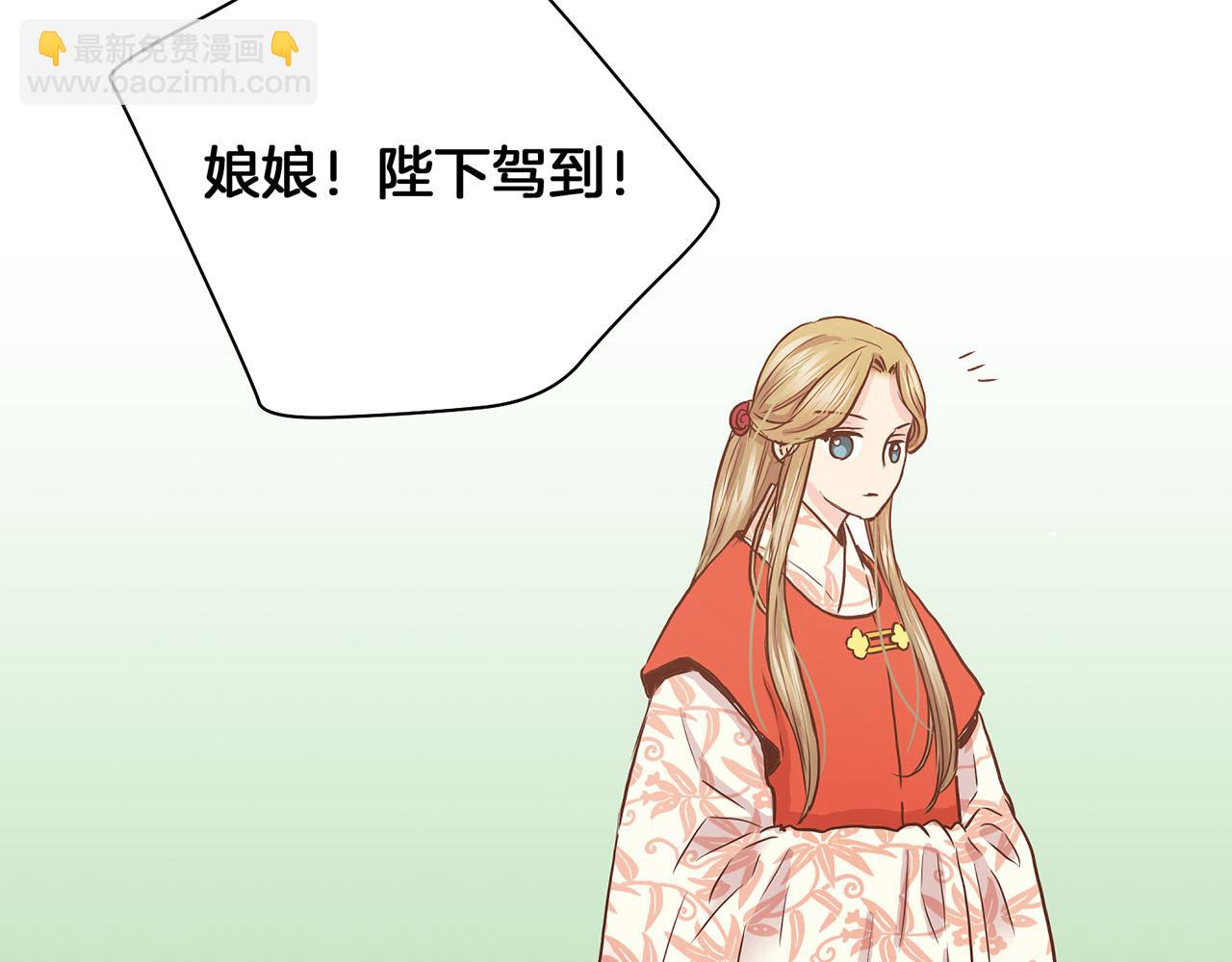 《雪中掉落的花》第45话 三年未变！ 第33页