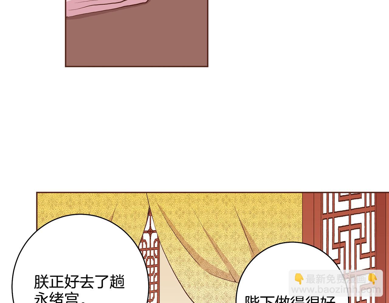 《雪中掉落的花》第45话 三年未变！ 第37页