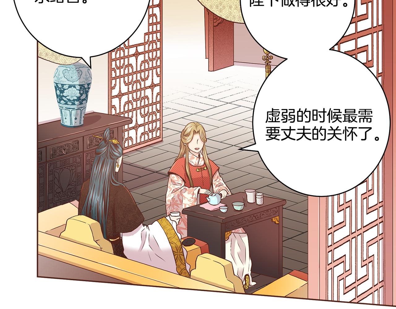 《雪中掉落的花》第45话 三年未变！ 第38页