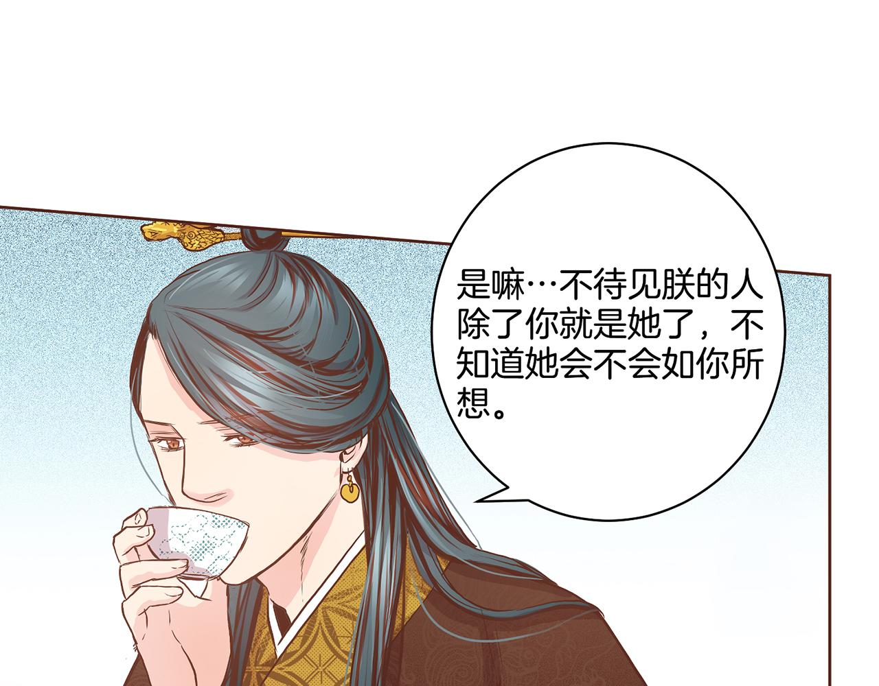 《雪中掉落的花》第45话 三年未变！ 第39页