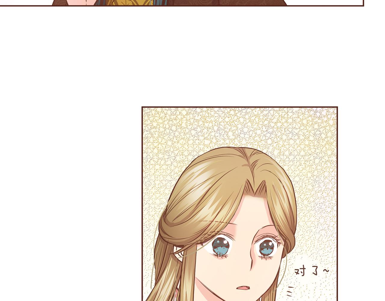 《雪中掉落的花》第45话 三年未变！ 第40页