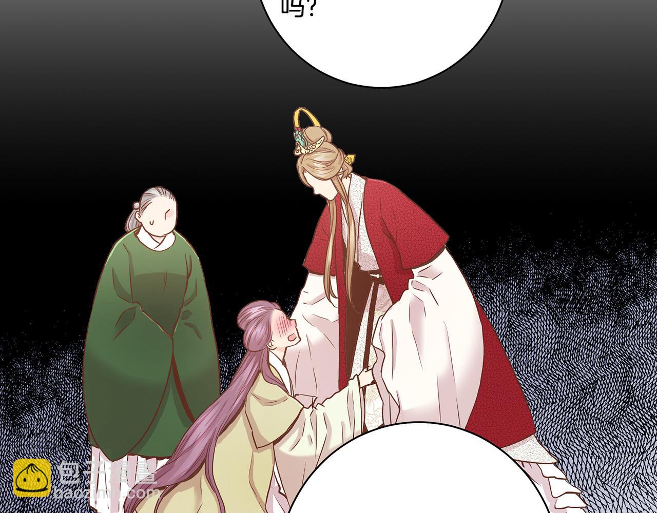《雪中掉落的花》第45话 三年未变！ 第44页