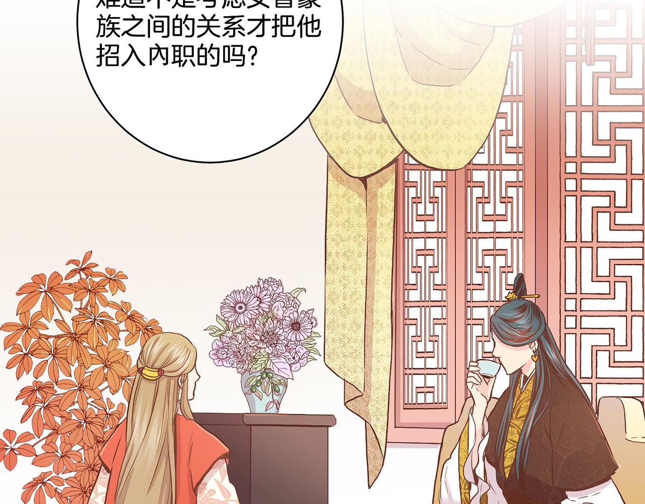 《雪中掉落的花》第45话 三年未变！ 第46页