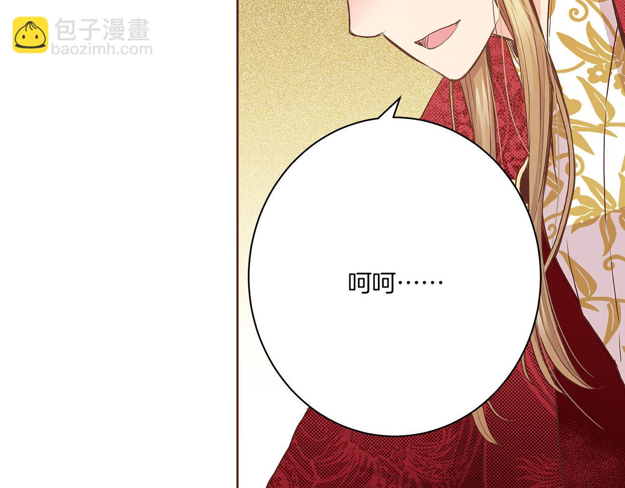 《雪中掉落的花》第45话 三年未变！ 第9页