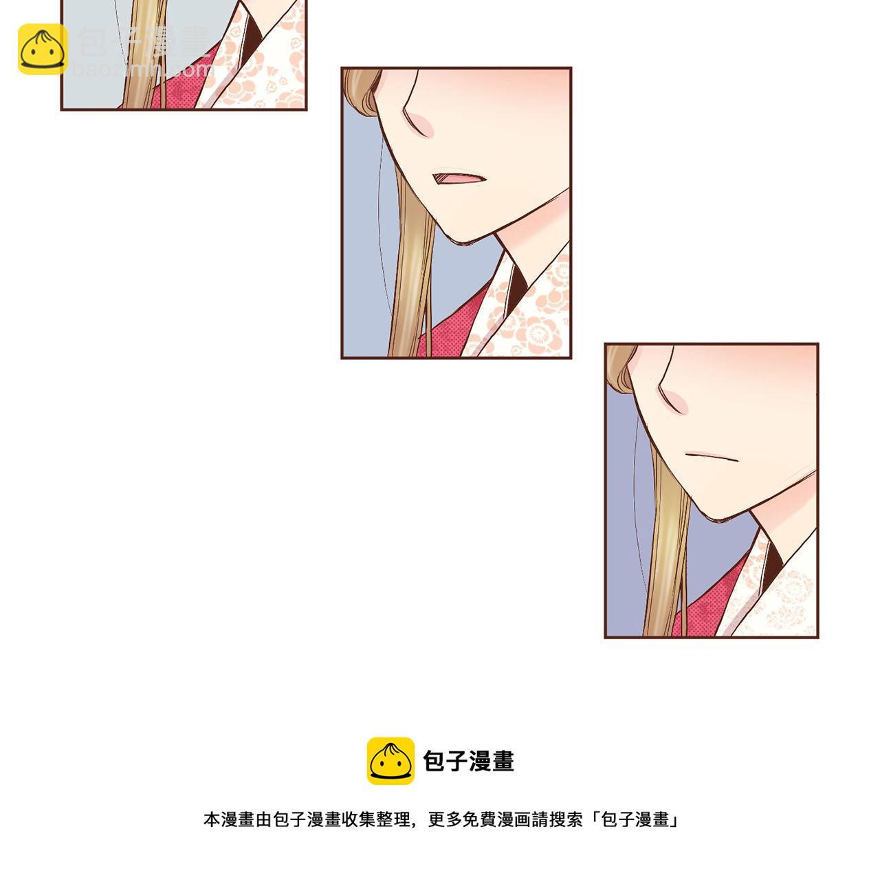 《雪中掉落的花》第47话 同舟共济 第11页