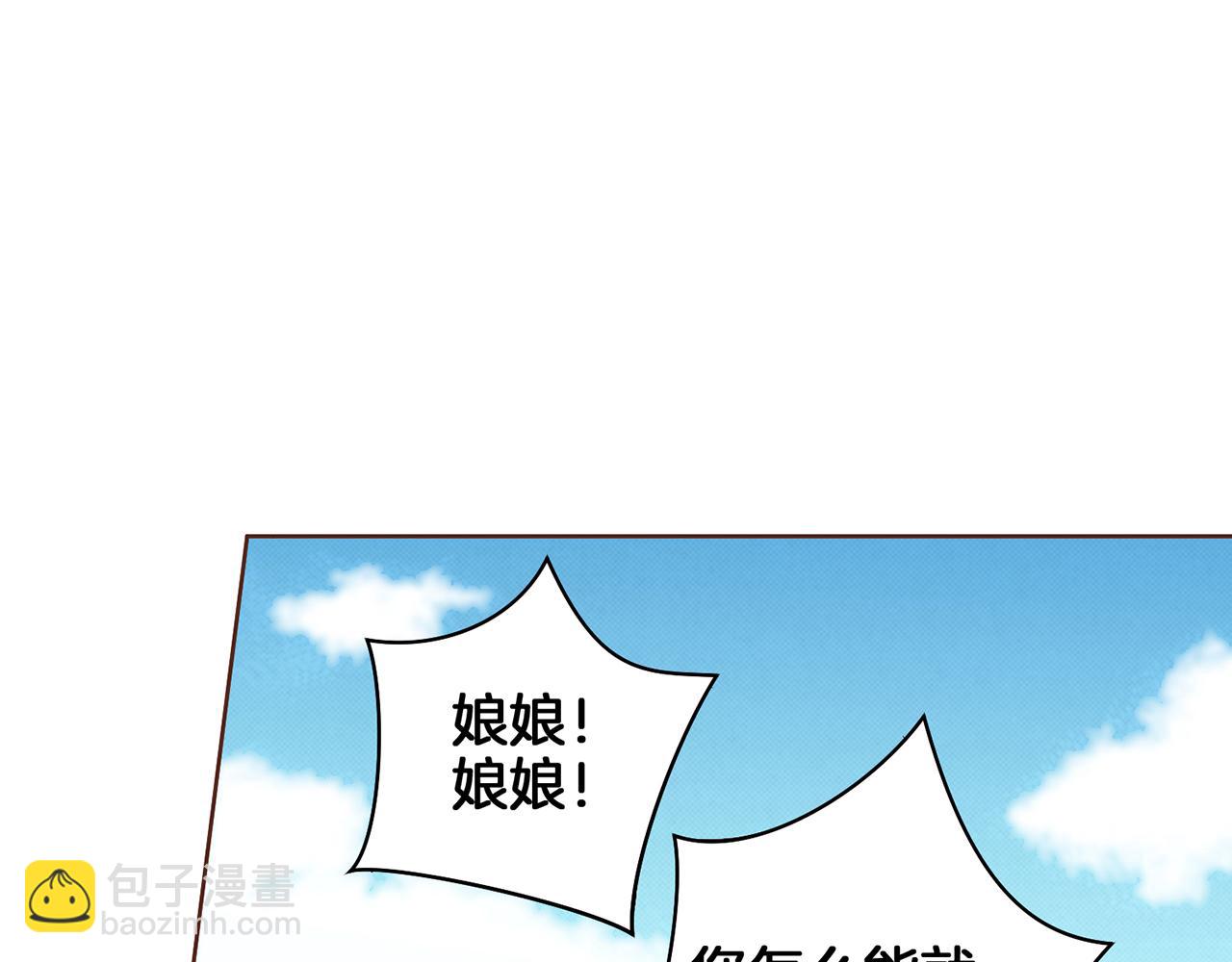 《雪中掉落的花》第47话 同舟共济 第23页