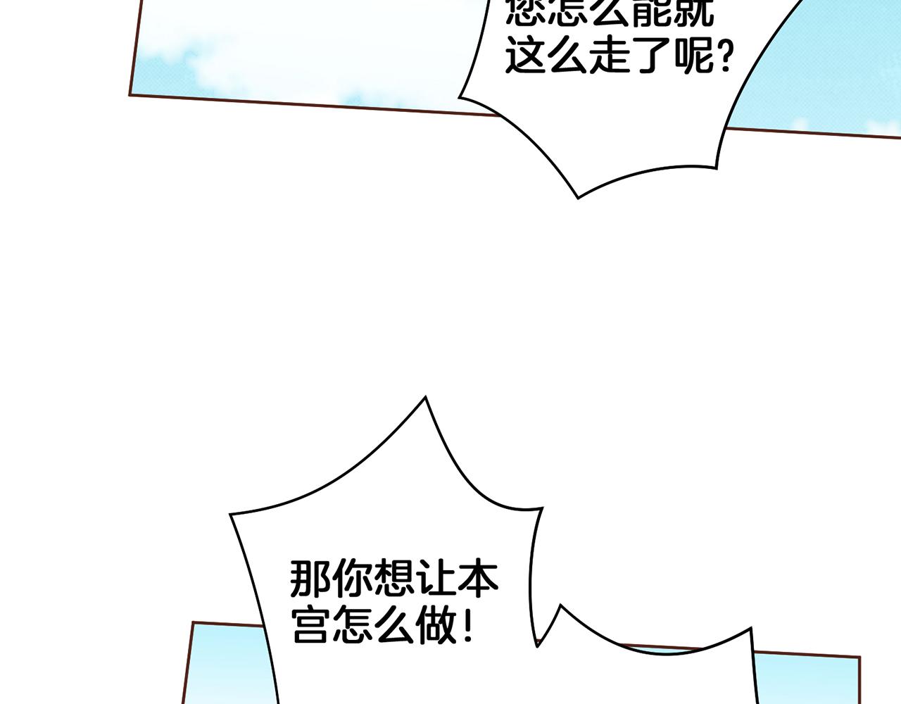 《雪中掉落的花》第47话 同舟共济 第24页