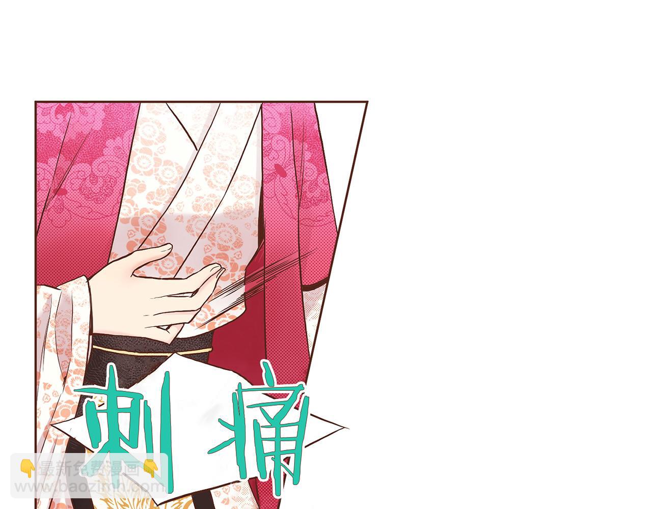 《雪中掉落的花》第47话 同舟共济 第26页