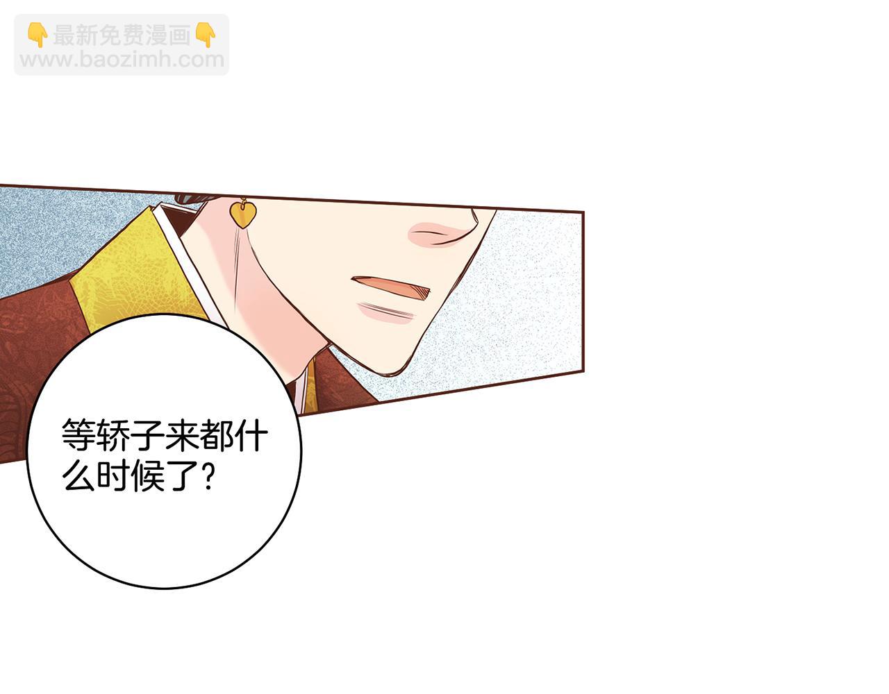 《雪中掉落的花》第47话 同舟共济 第30页