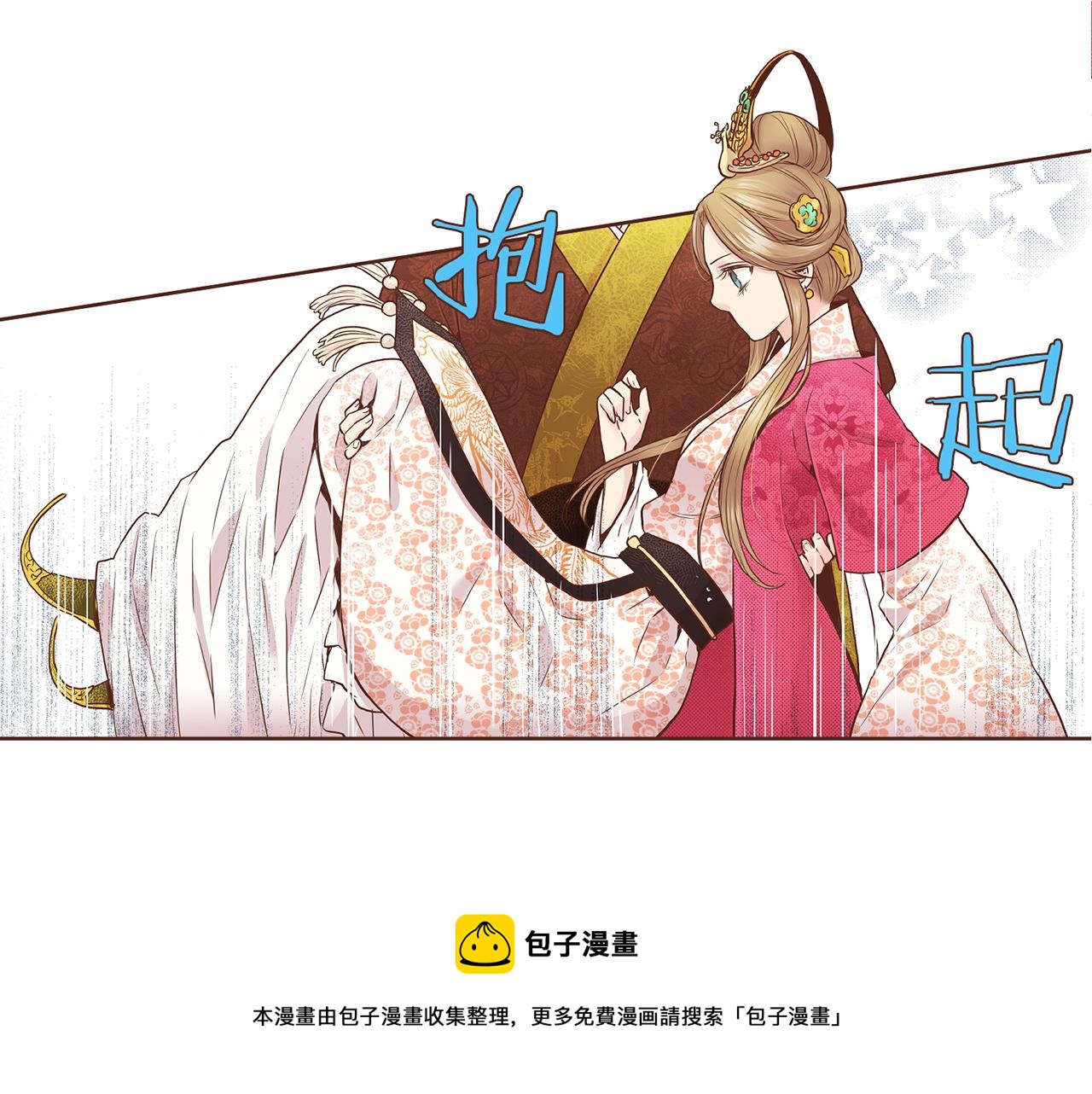 《雪中掉落的花》第47话 同舟共济 第31页