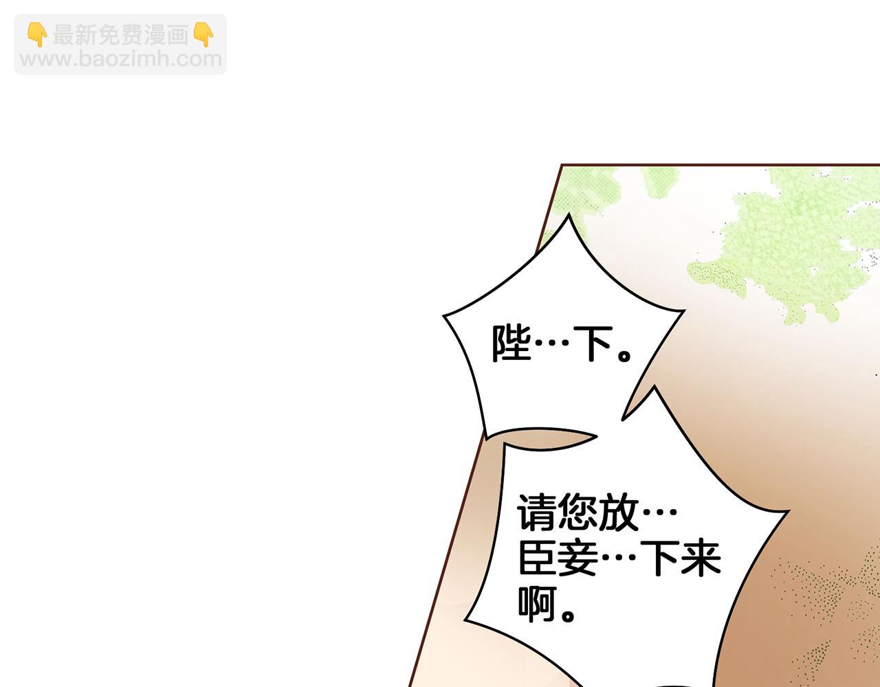 《雪中掉落的花》第47话 同舟共济 第35页