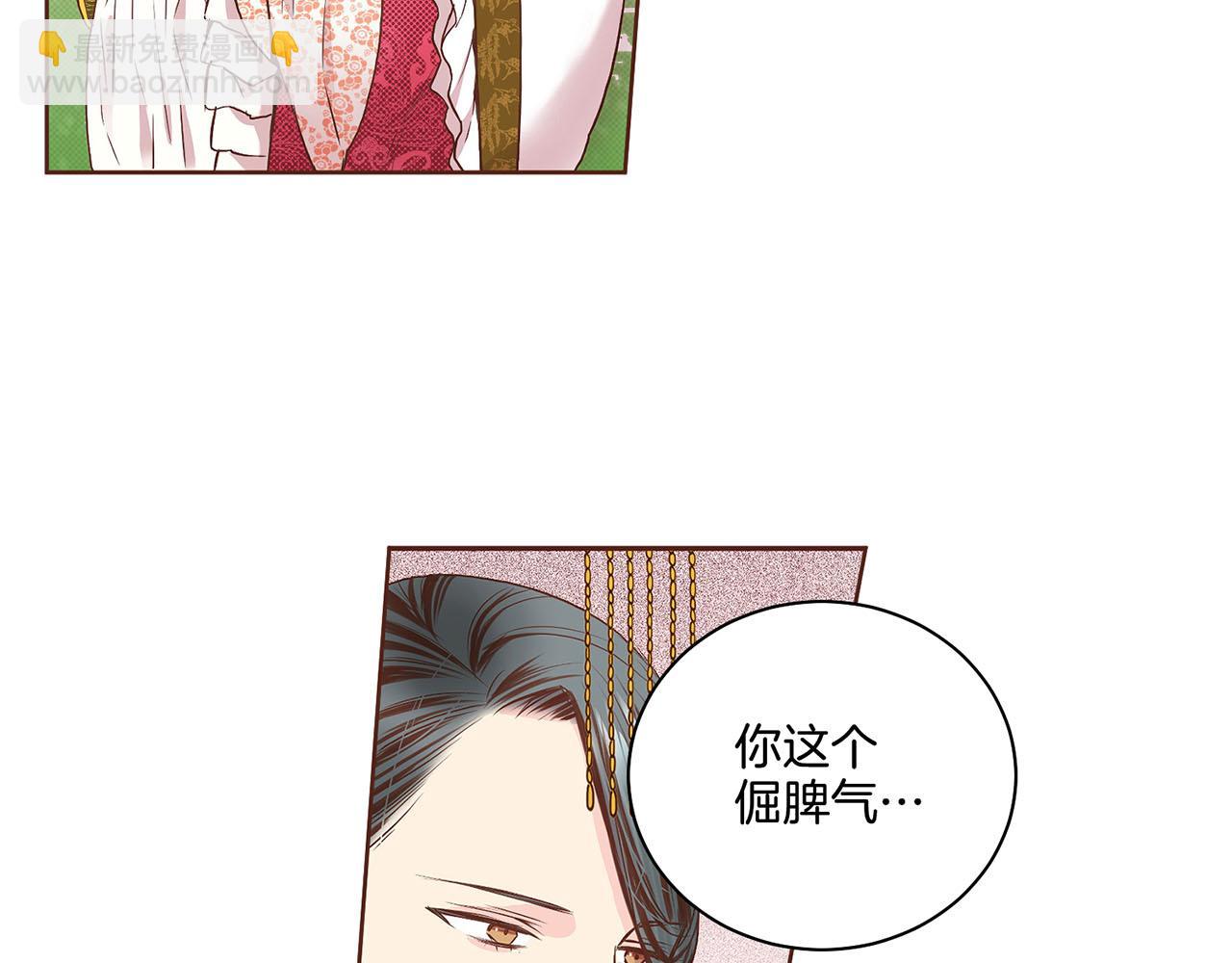 《雪中掉落的花》第47话 同舟共济 第39页