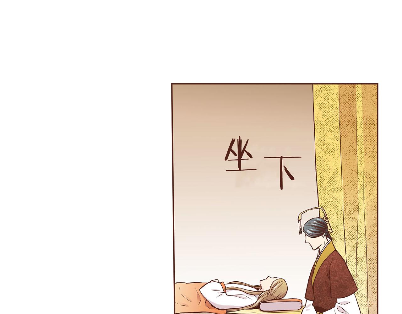 《雪中掉落的花》第47话 同舟共济 第45页