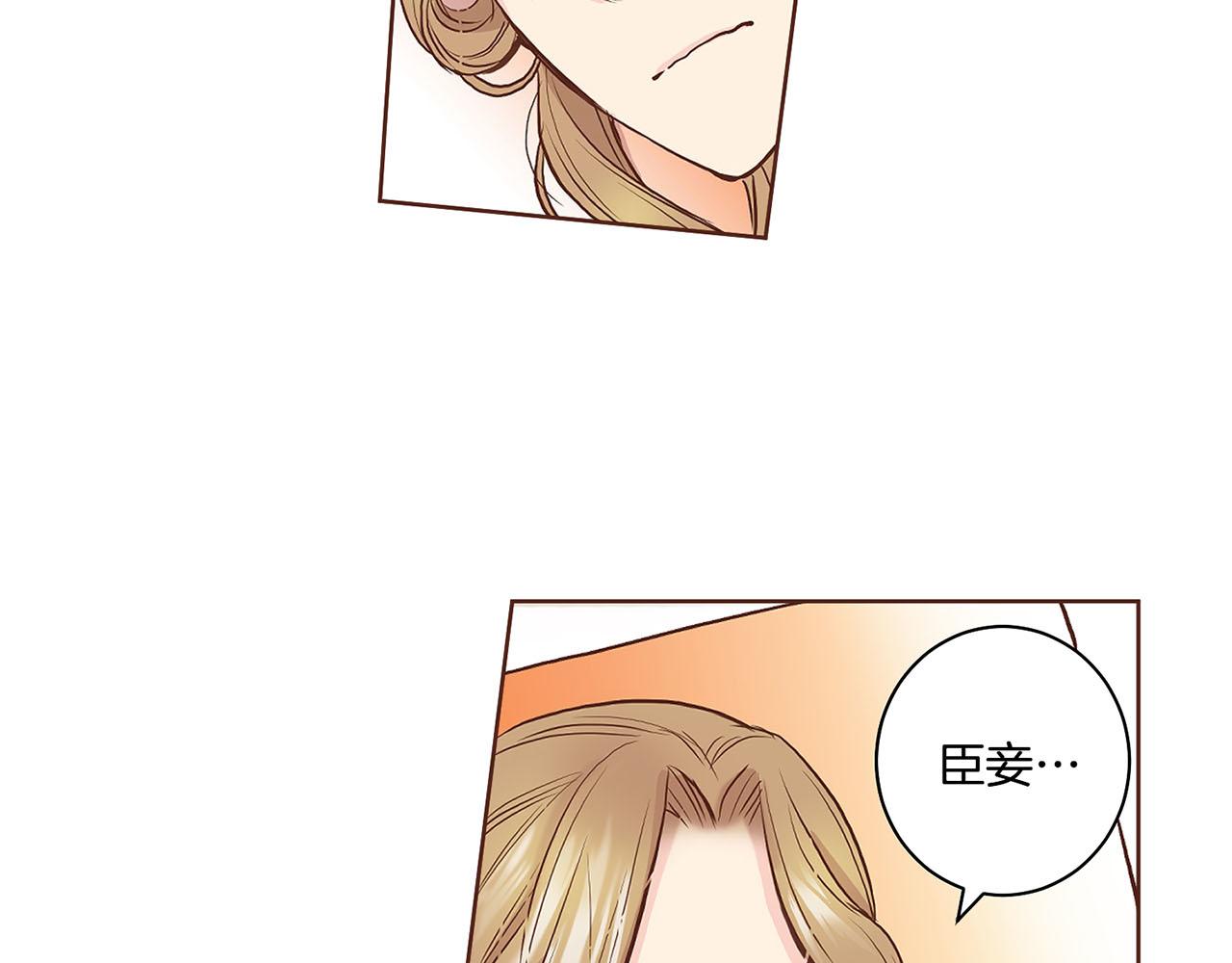 《雪中掉落的花》第47话 同舟共济 第49页