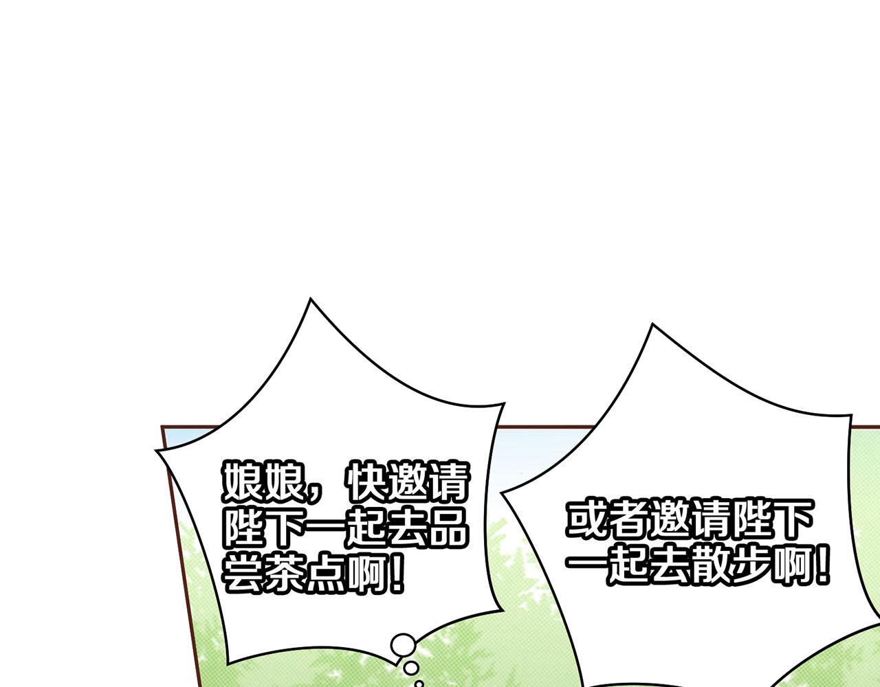 《雪中掉落的花》第47话 同舟共济 第9页