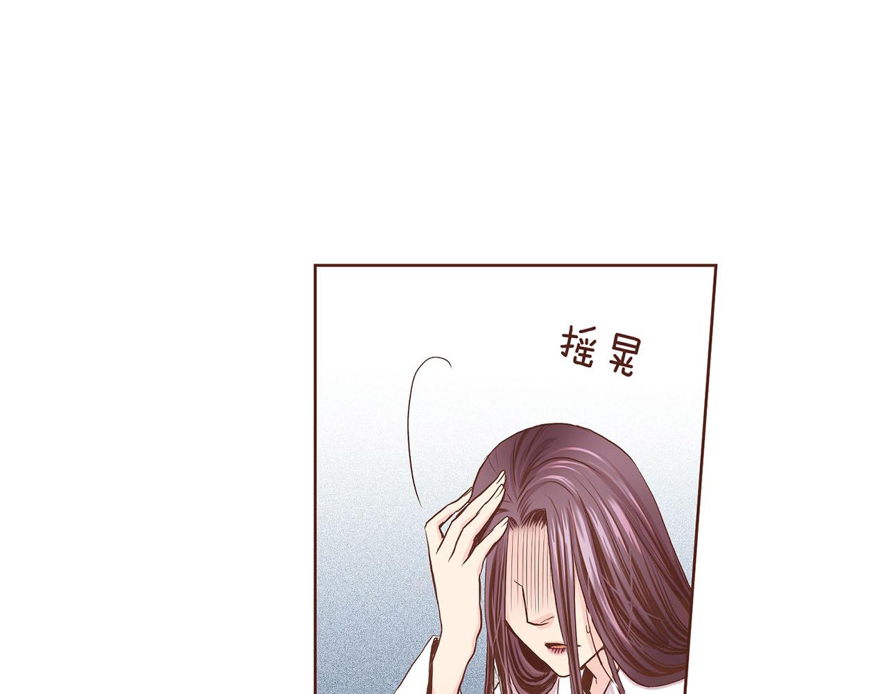 《雪中掉落的花》第50话 再见魏夫人 第14页