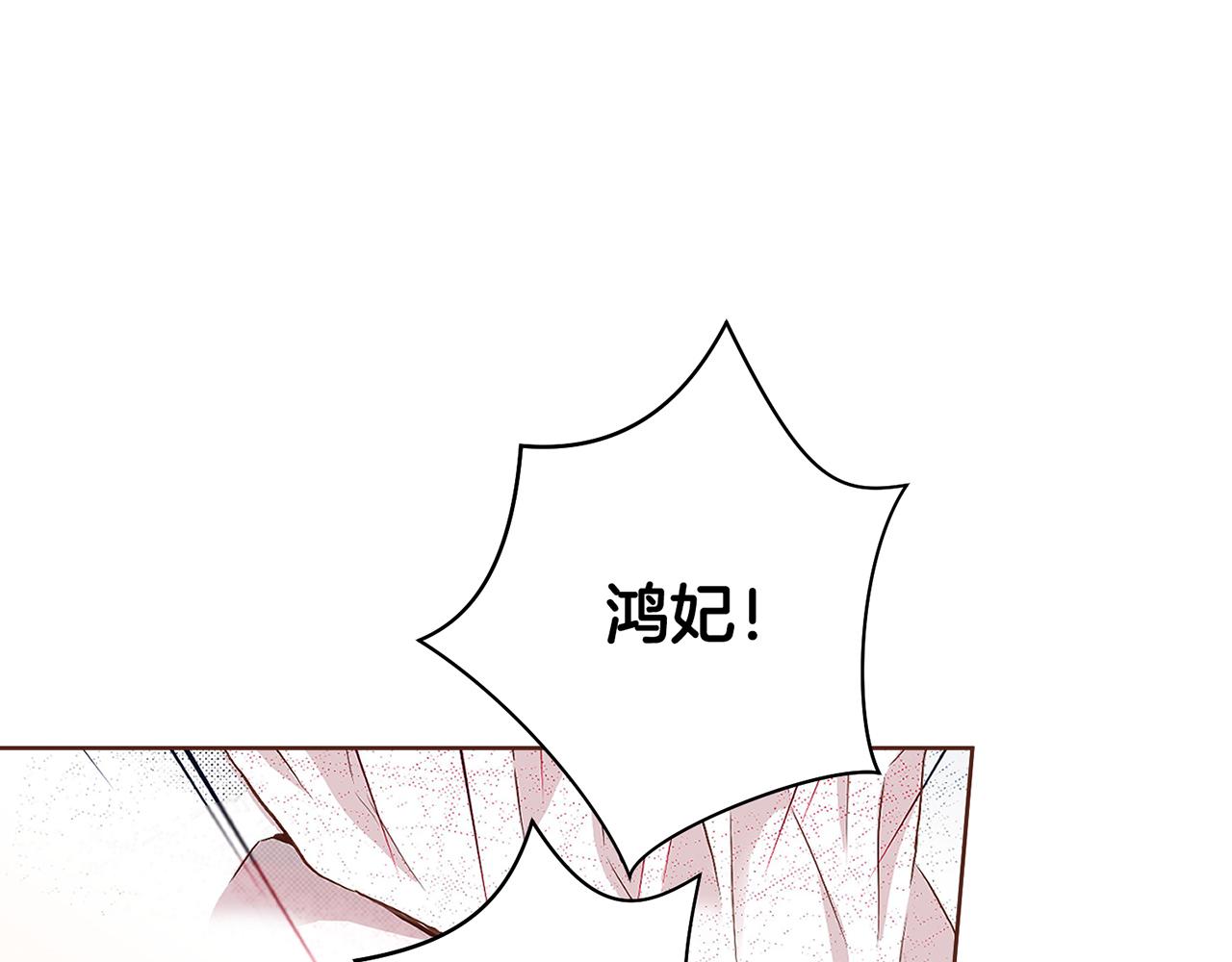 《雪中掉落的花》第50话 再见魏夫人 第16页