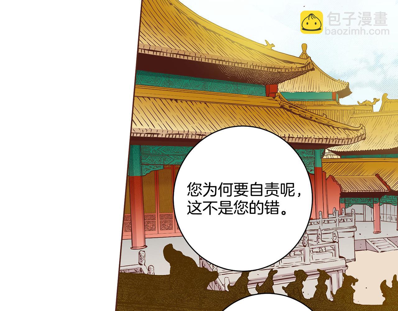 《雪中掉落的花》第50话 再见魏夫人 第20页