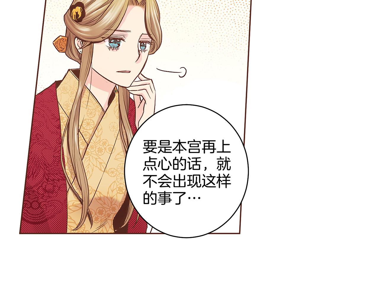 《雪中掉落的花》第50话 再见魏夫人 第22页