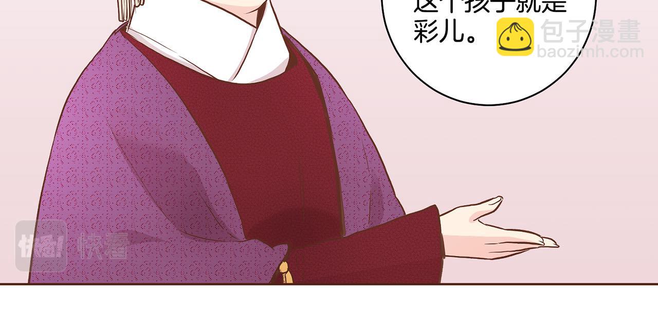 《雪中掉落的花》第50话 再见魏夫人 第36页