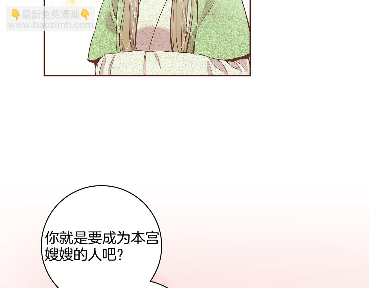 《雪中掉落的花》第50话 再见魏夫人 第38页