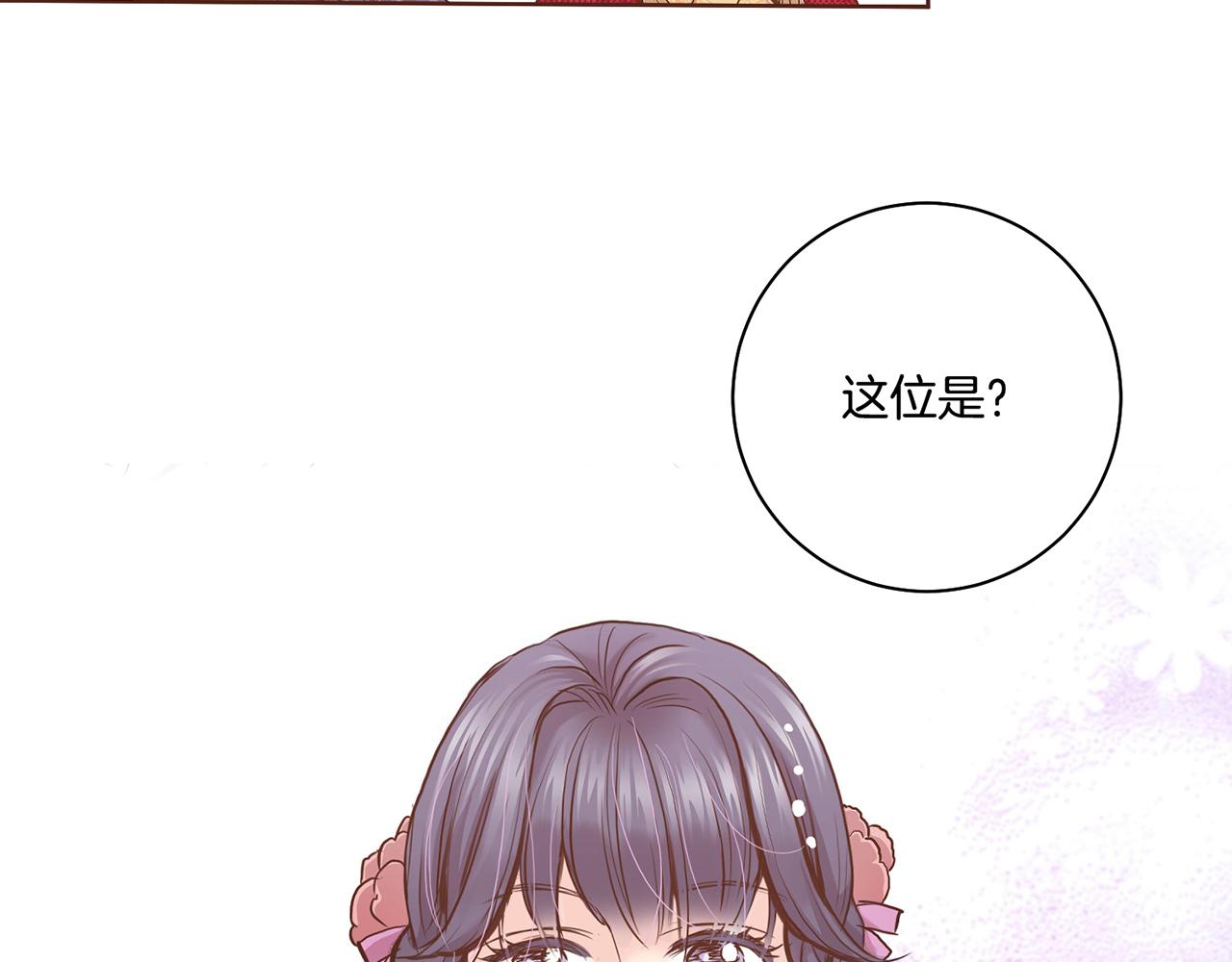 《雪中掉落的花》第50话 再见魏夫人 第41页