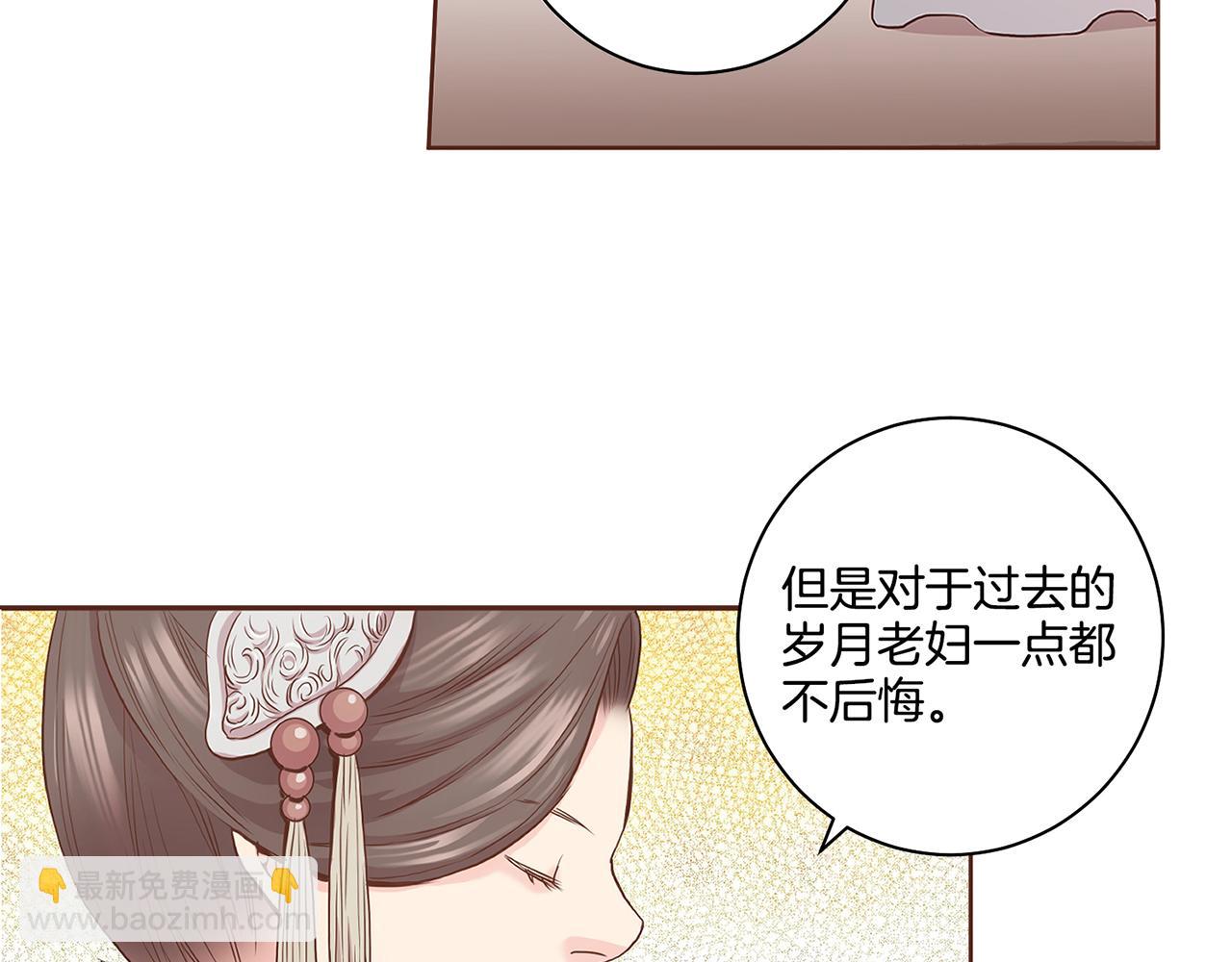 《雪中掉落的花》第50话 再见魏夫人 第49页