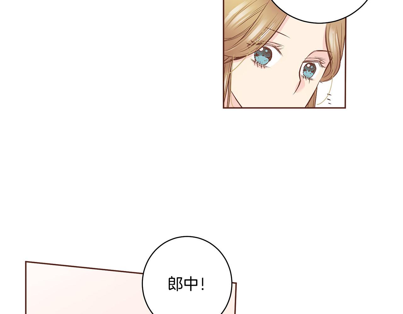《雪中掉落的花》第48话 表错的感情 第11页