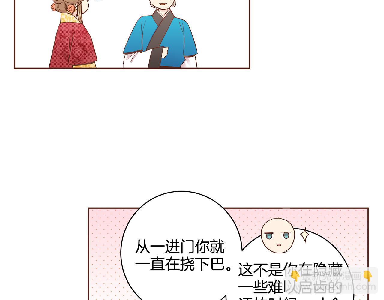 《雪中掉落的花》第48话 表错的感情 第15页