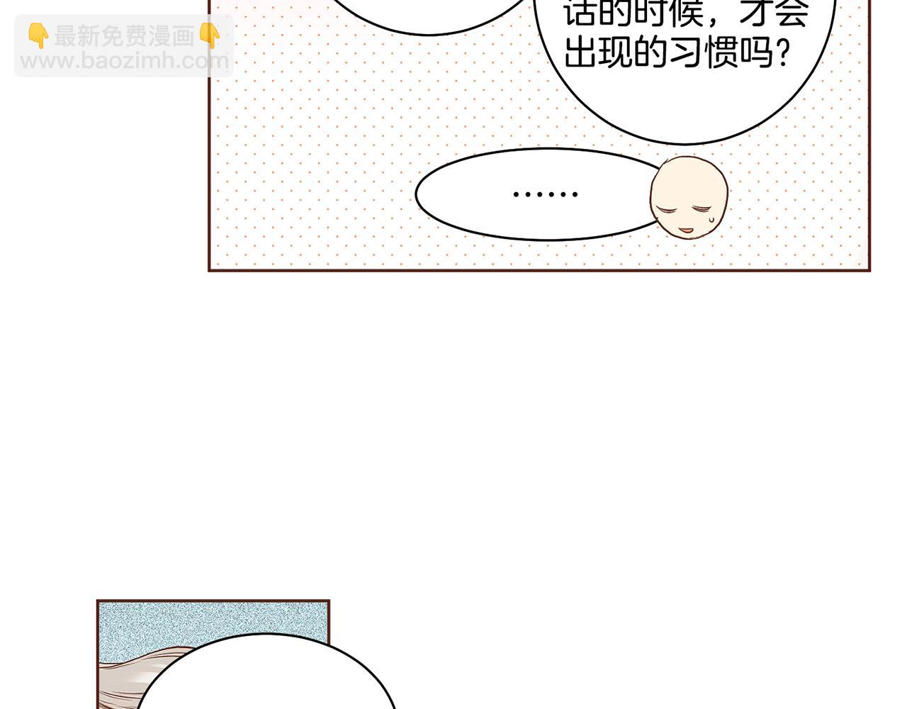 《雪中掉落的花》第48话 表错的感情 第16页