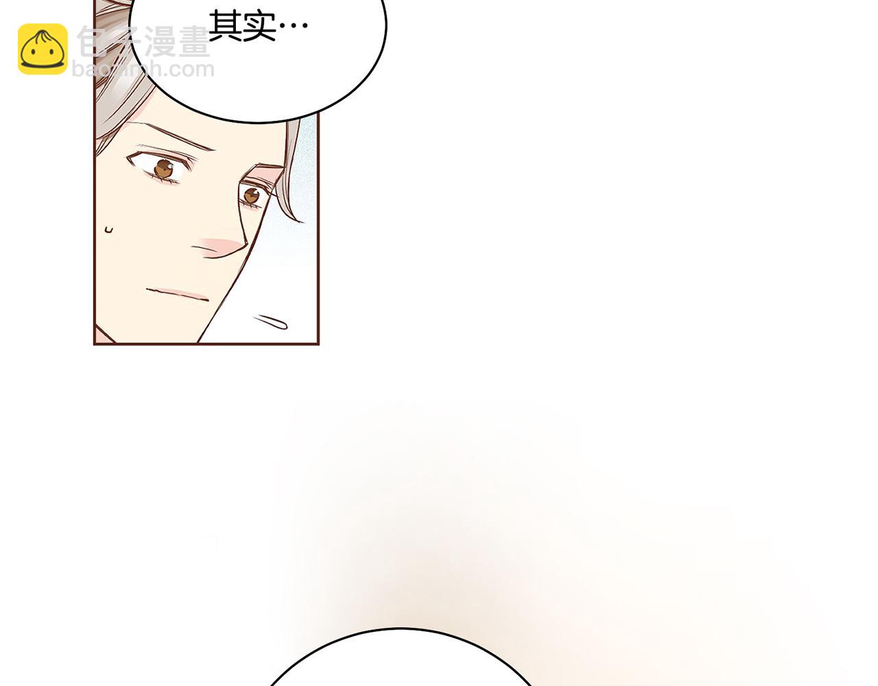 《雪中掉落的花》第48话 表错的感情 第17页