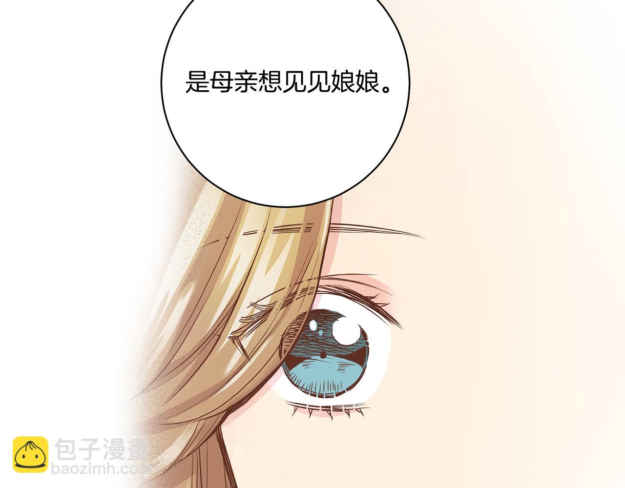 《雪中掉落的花》第48话 表错的感情 第18页