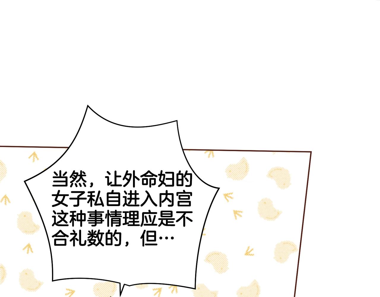 《雪中掉落的花》第48话 表错的感情 第22页