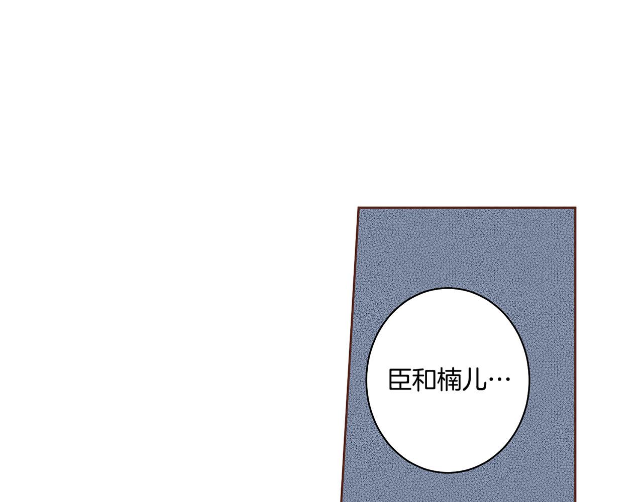 《雪中掉落的花》第48话 表错的感情 第29页