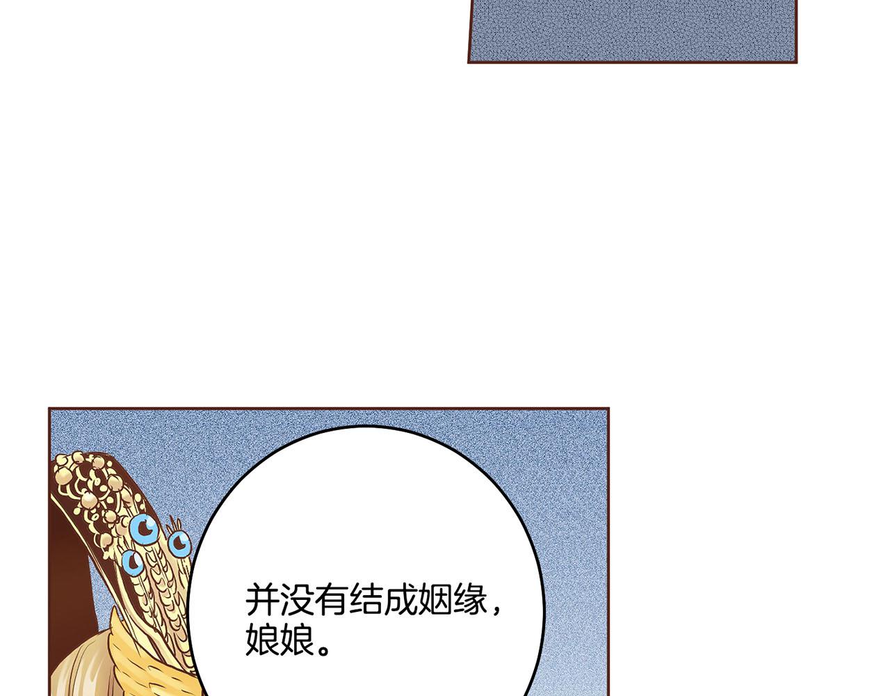 《雪中掉落的花》第48话 表错的感情 第30页