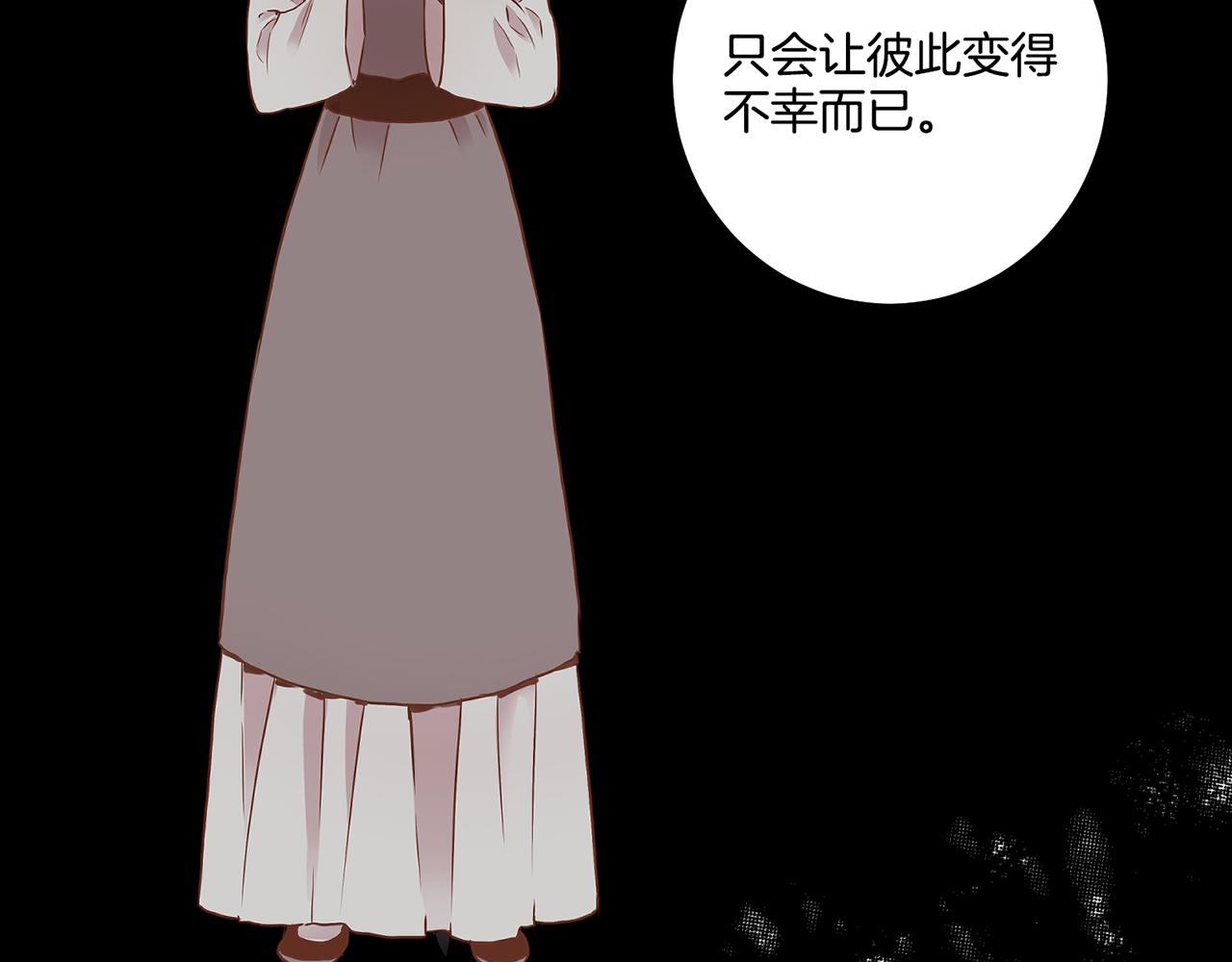 《雪中掉落的花》第48话 表错的感情 第37页