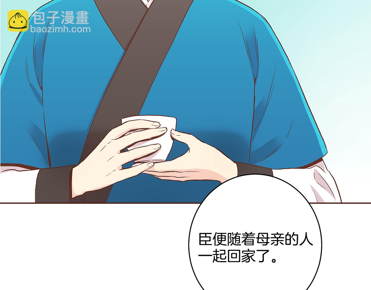 《雪中掉落的花》第48话 表错的感情 第40页