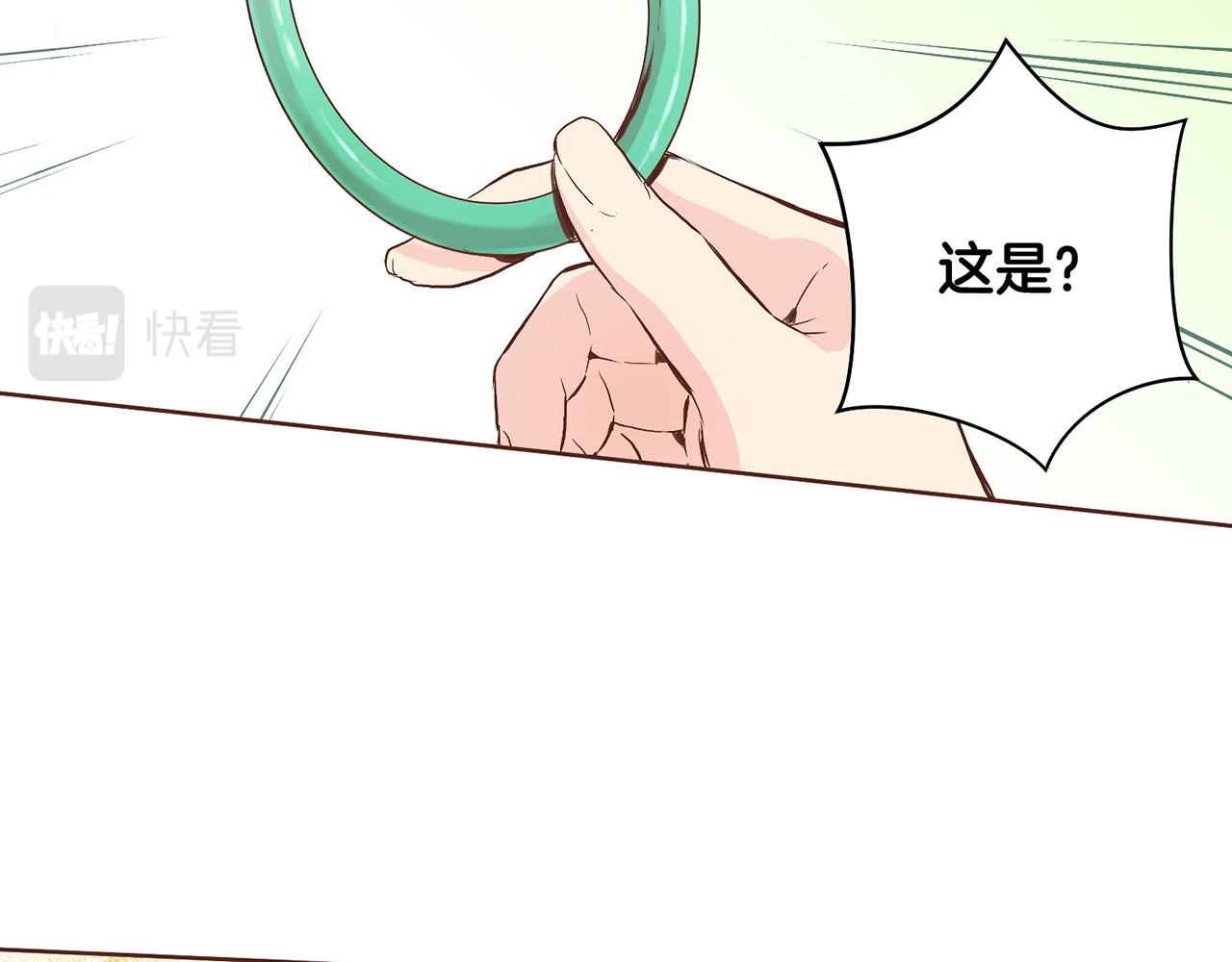 《雪中掉落的花》第48话 表错的感情 第43页