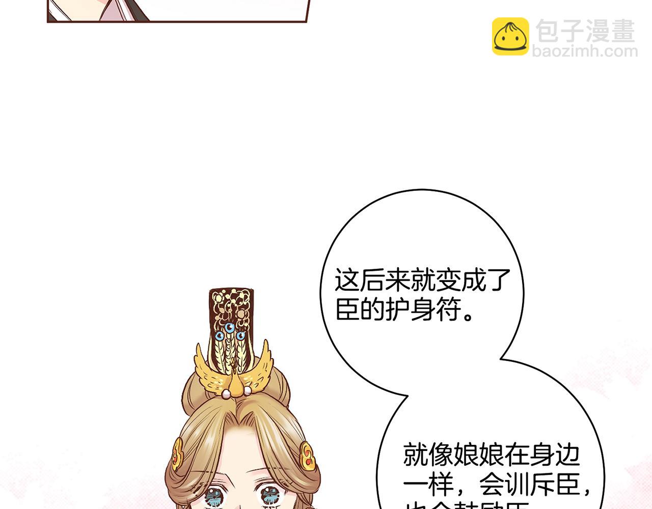《雪中掉落的花》第48话 表错的感情 第46页