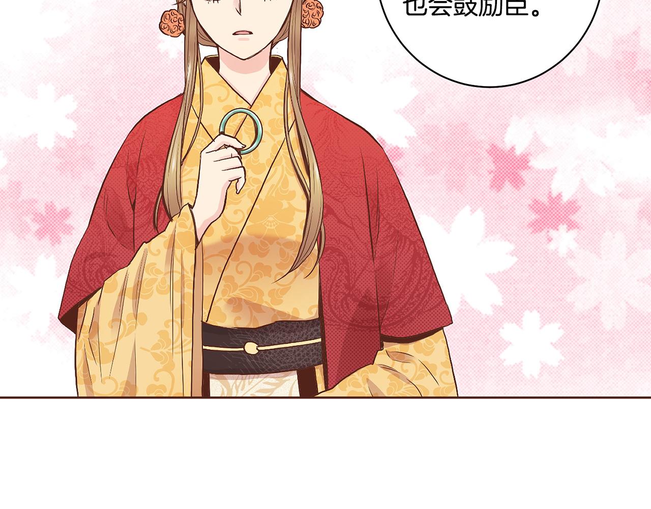 《雪中掉落的花》第48话 表错的感情 第47页