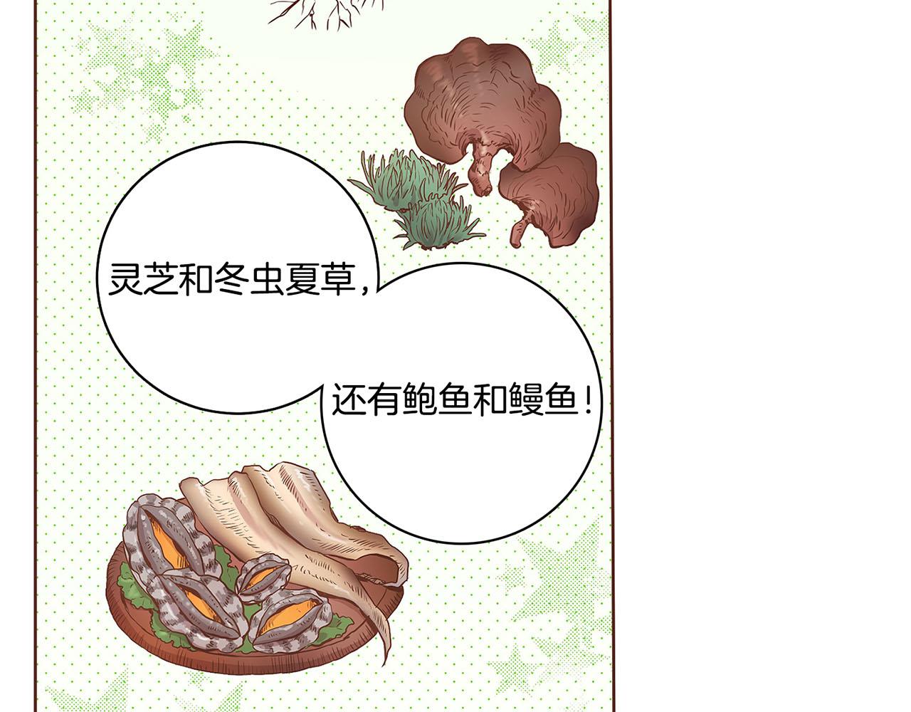 《雪中掉落的花》第48话 表错的感情 第6页