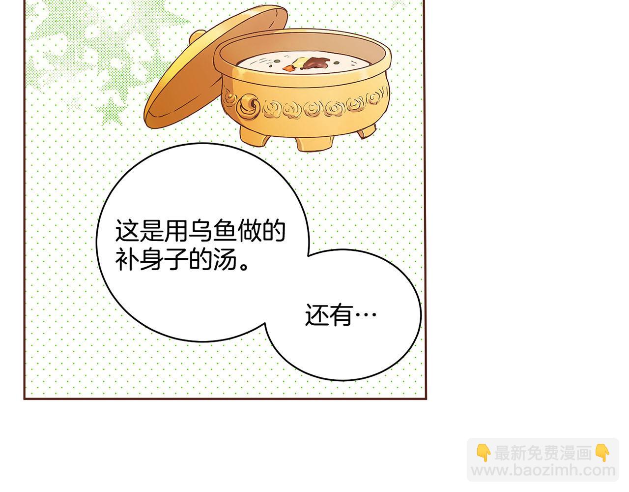 《雪中掉落的花》第48话 表错的感情 第7页