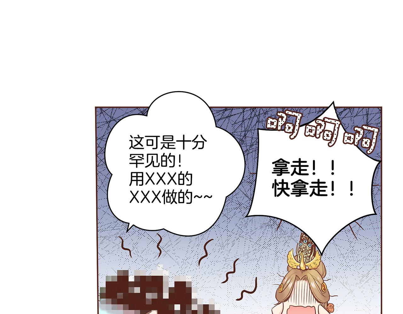《雪中掉落的花》第48话 表错的感情 第8页