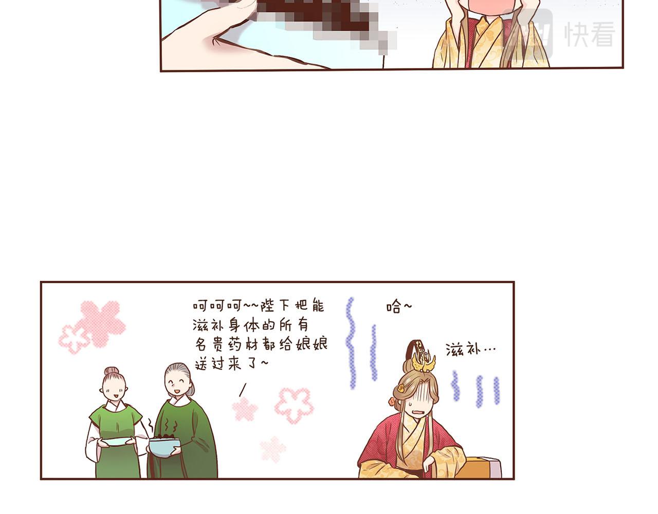《雪中掉落的花》第48话 表错的感情 第9页