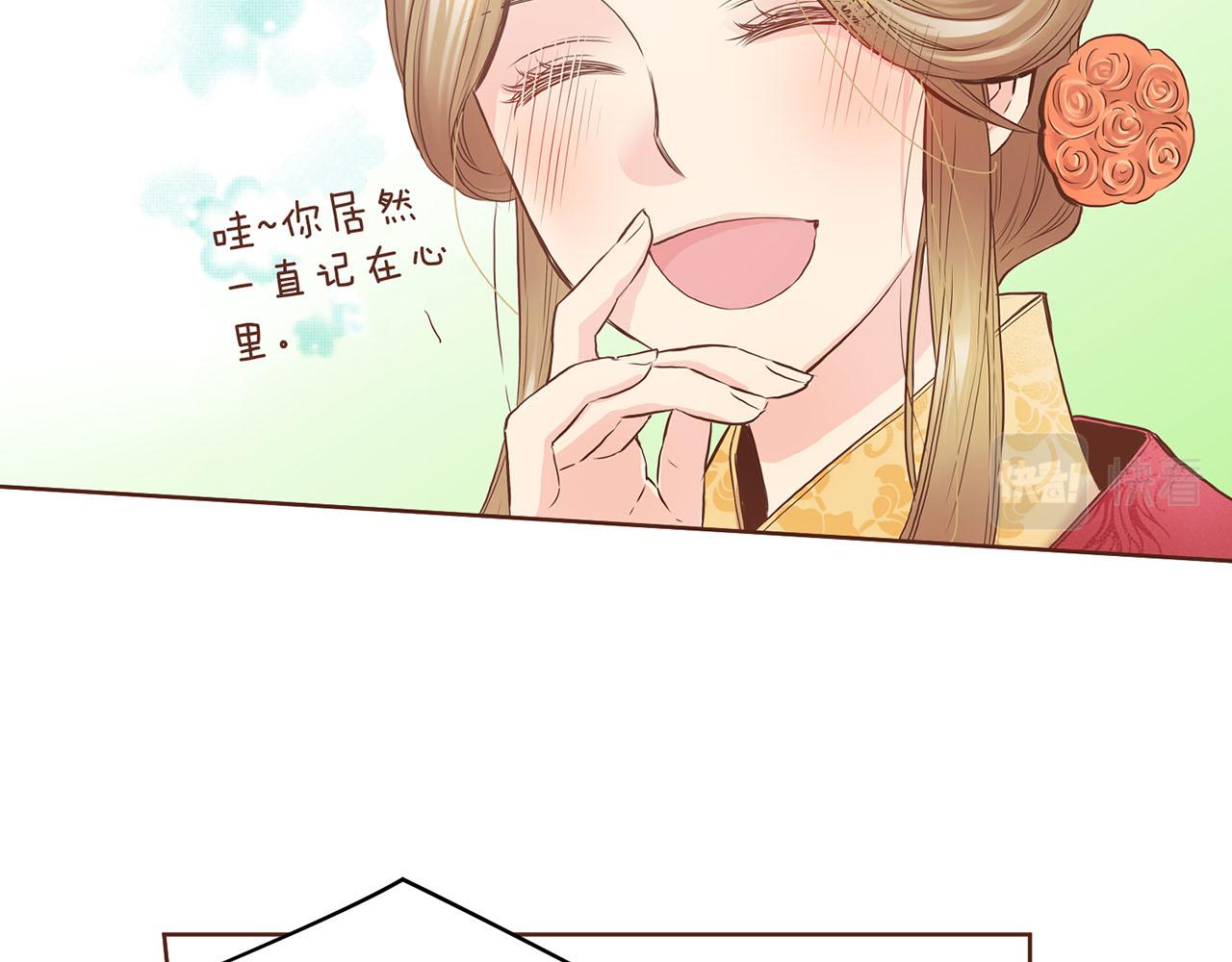 《雪中掉落的花》第49话 晕厥真相 第11页